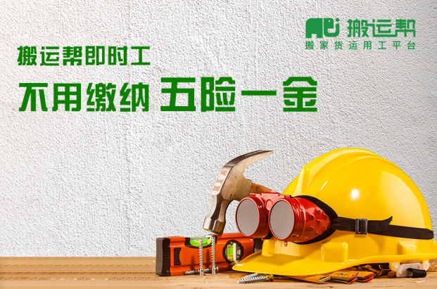 湖北穩(wěn)步推進復工復產(chǎn)，搬運幫即時工前來助力