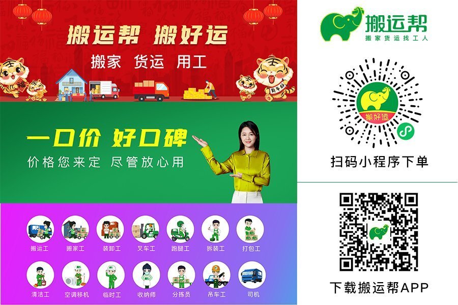 怎么選擇一家靠譜的搬家公司呢