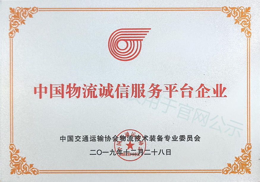 搬運(yùn)幫榮獲