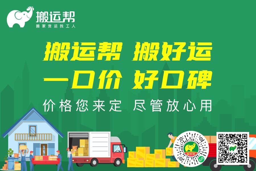 不會(huì)有人還不知道搬運(yùn)幫的驚喜服務(wù)吧